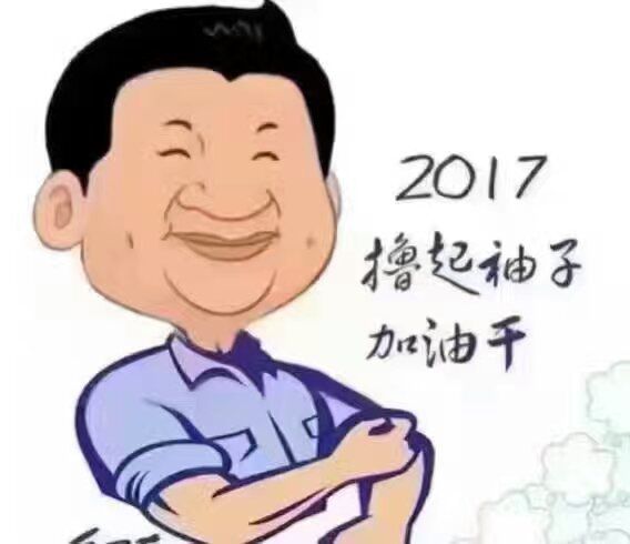 改變思想、真抓實干、砥礪奮進 努力實現今年“保十、爭三、創(chuàng)五” 的奮斗目標